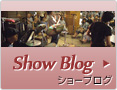 ショーブログ