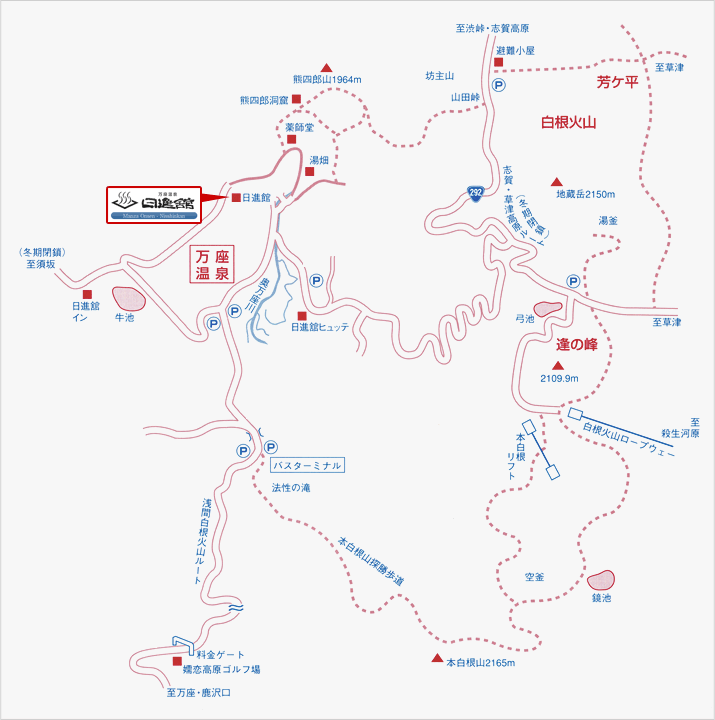 万座温泉日進舘 周辺観光地図