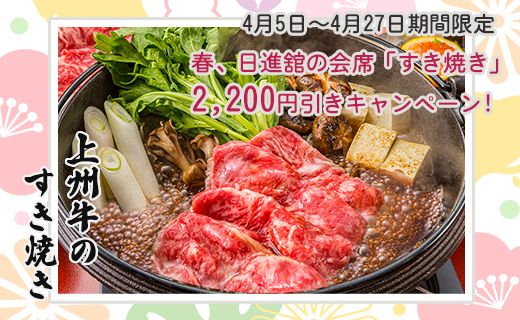 湯房和洋室フェア
