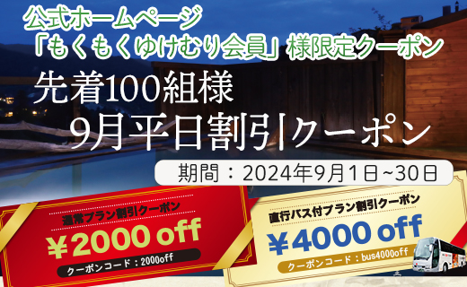 万座温泉宿泊券 万座温泉日進館 喋れ 無料宿泊券1 万座温泉宿泊券 万座温泉日進館 喋れ 無料宿泊券1