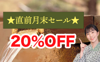 連泊割引