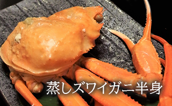 カニ半分プラン画像
