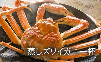 カニ全部画像