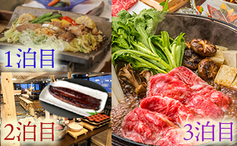 2泊～3泊夕食肉祭りプラン