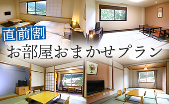4月素泊まり