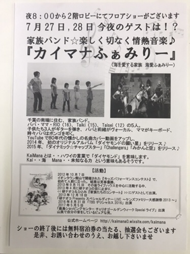7月27 28日のカルチャーlive ショーブログ 7月27 28日のカルチャーlive ショーブログ